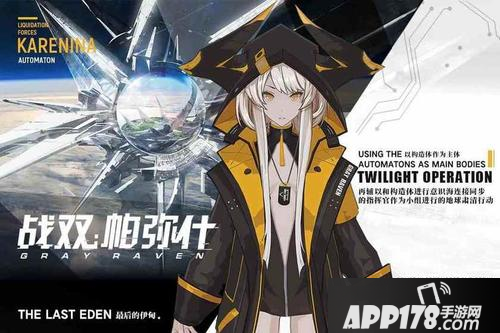 《战双帕弥什》边界公约琉璃顶怎么打 边界公约琉璃顶打法攻略