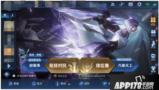 王者荣耀