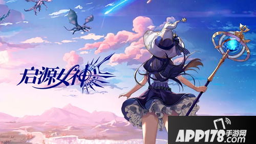 《启源女神》翡翠塔秘闻活动怎么玩 活动规则介绍