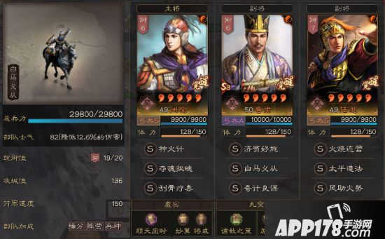 《三国志战略版》新版都督队怎么玩 新嘟嘟阵容搭配玩法攻略