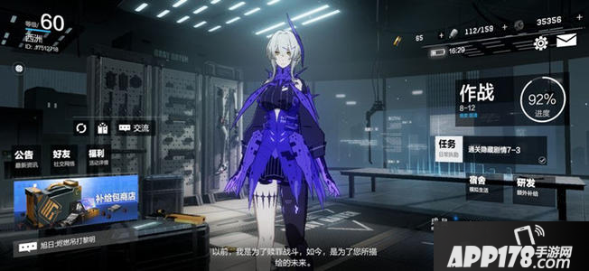 《战双帕弥什》长庚行路挑战次数如何恢复 长庚行路挑战次数恢复攻略