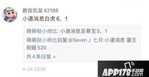 《王者荣耀》2020年520会返场什么皮肤 霸王别姬返场消息介绍