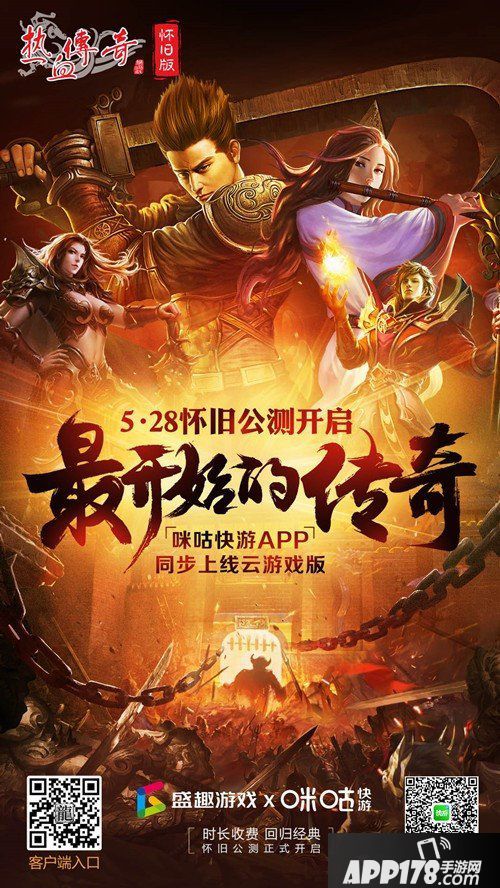 宝石Gem再创“C位金曲” 《热血传奇怀旧版》20周年主打歌登顶QQ音乐