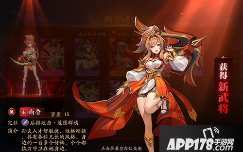 《放开那三国3》3D卡牌革新体验