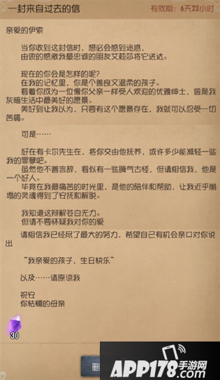 《第五人格》入殓师角色生日活动怎么玩 活动规则