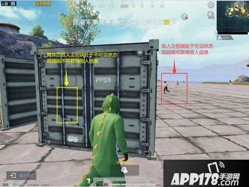 和平精英对手可见判断机制是什么 对手可见判断机制介绍