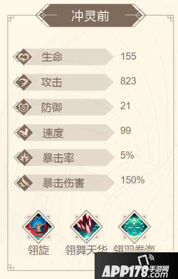 《山海镜花》精卫怎么样 精卫技能强度评测