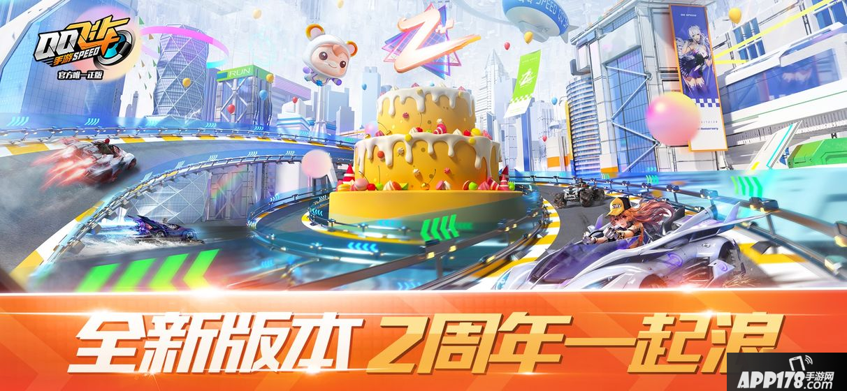 《QQ飞车手游》永久裂空怎么获得 永久裂空获取攻略