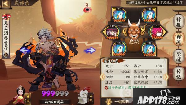 《阴阳师》魂土鬼吞御魂怎么搭配 魂土鬼吞御魂搭配方法