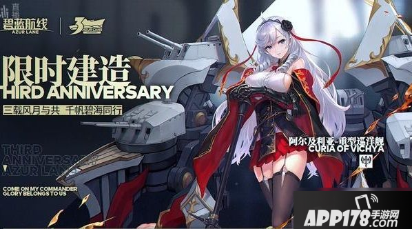 碧蓝航线三周年皮肤介绍 三周年皮肤效果一览