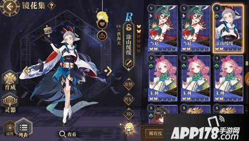 山海镜花涂山绥绥灵器怎么搭配 涂山绥绥灵器搭配攻略