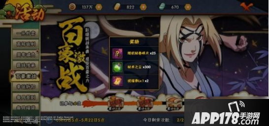 《火影忍者》手游百豪激战纲手百豪打法技巧 百豪激战纲手百豪打法攻略