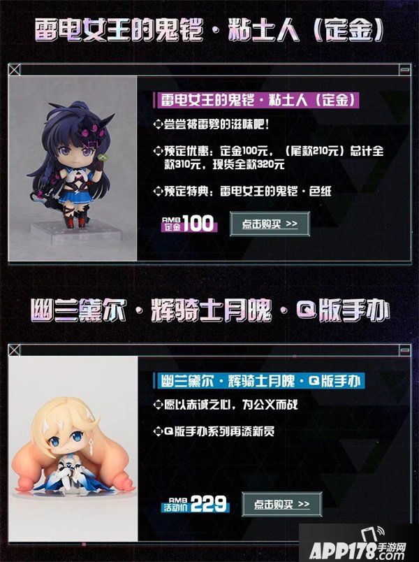 《崩坏3》miHoYo旗舰店丨四周年店庆活动