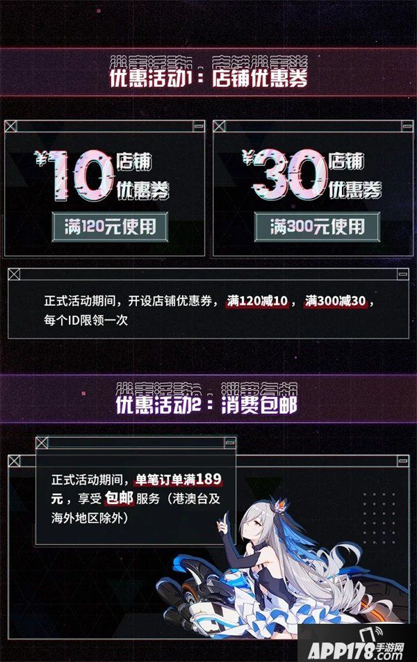 《崩坏3》miHoYo旗舰店丨四周年店庆活动