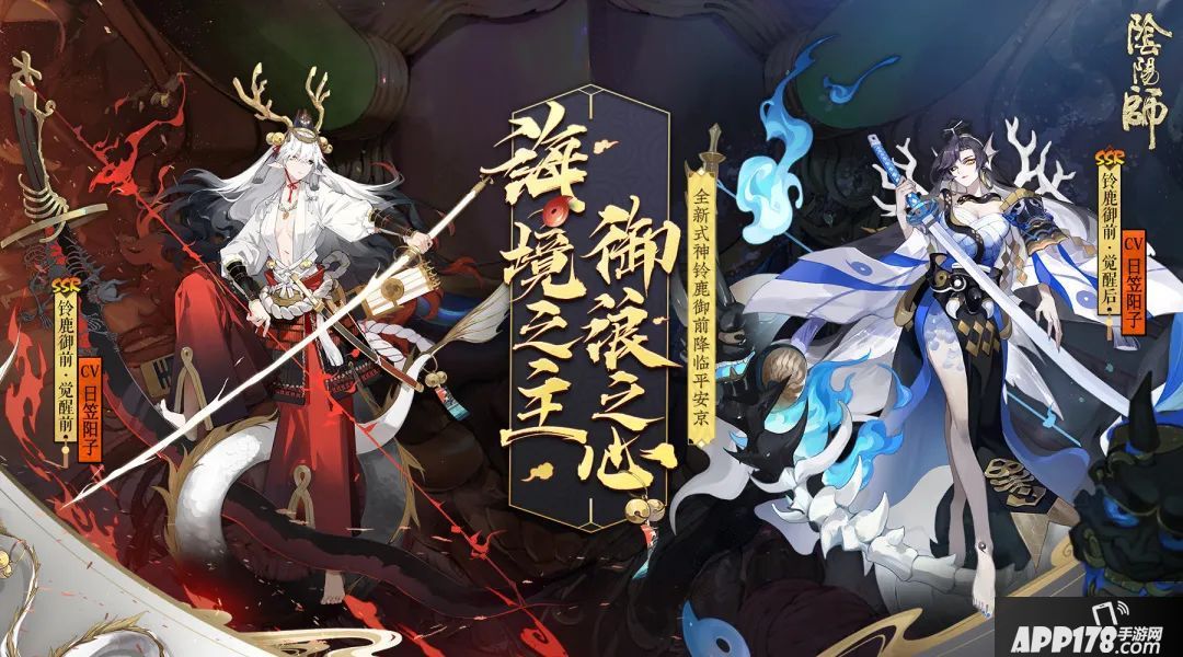 阴阳师手游