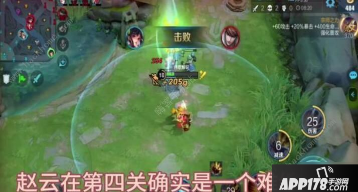 《王者荣耀》绝悟人机第四关怎么过 绝悟人机第四关通关攻略