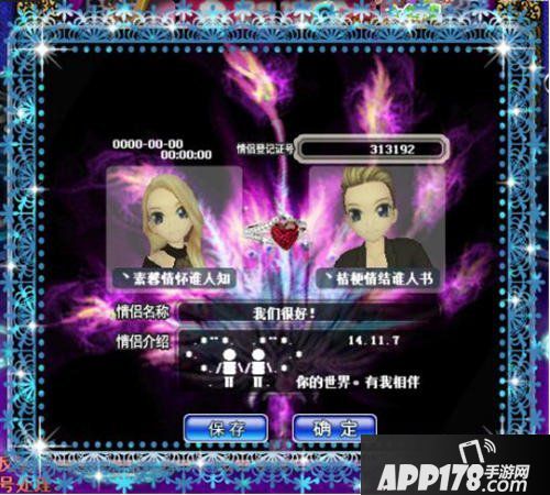 缘起《劲舞团》 一世华裳不如一生挚爱