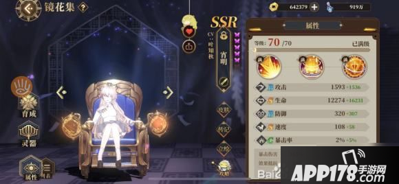 山海镜花天狗和小明培养哪个好 5月版本天狗和小明强度测评