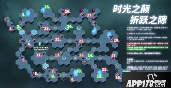 剑与远征折跃之隙怎么通关 折跃之隙通关方法