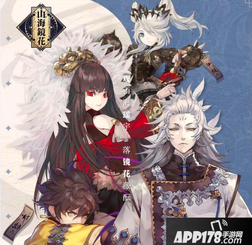 《山海镜花》丹朱活动兑换 丹朱活动商店搬空