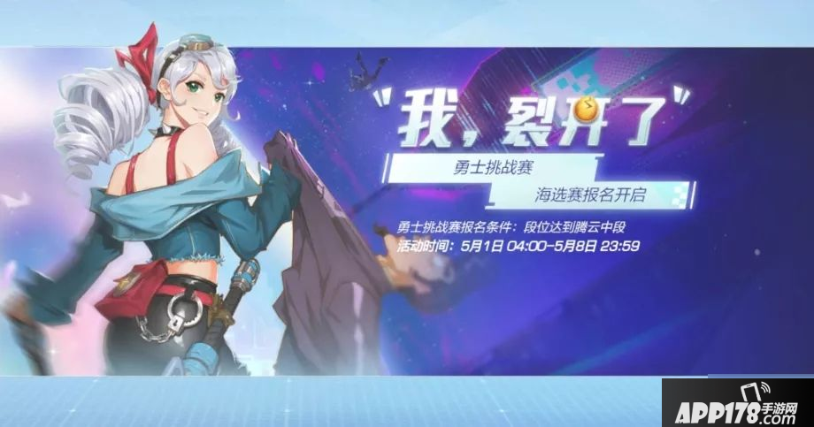 《风云岛行动》五一活动介绍 2020劳动节活动