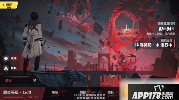 崩坏3神火试炼攻略 神火试炼玩法