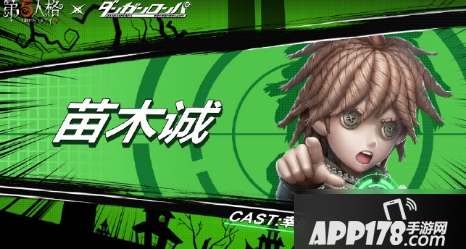 第五人格苗木诚皮肤好看吗 幸运儿联动新皮肤一览