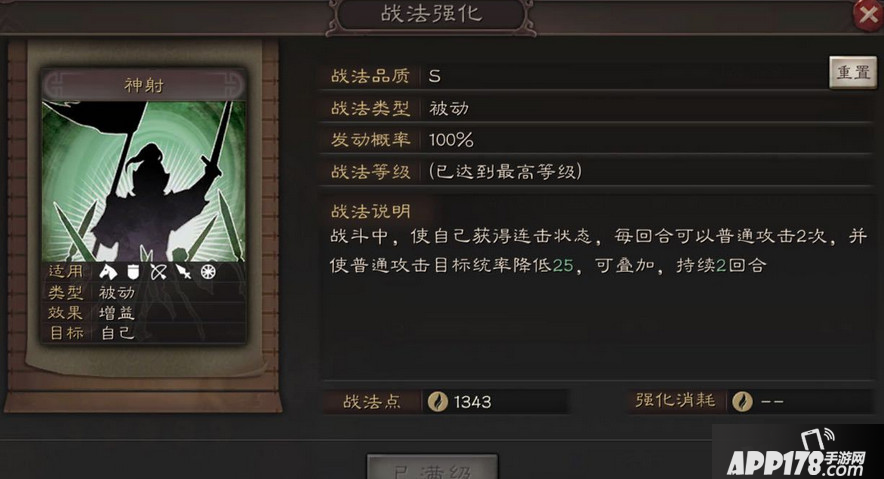 《三国志战略版》s3太史慈怎么搭配阵容 太史慈阵容搭配技巧