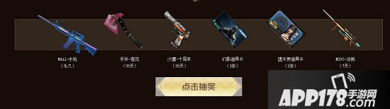 《CF》稀有永久免费领活动怎么样 稀有永久免费领活动