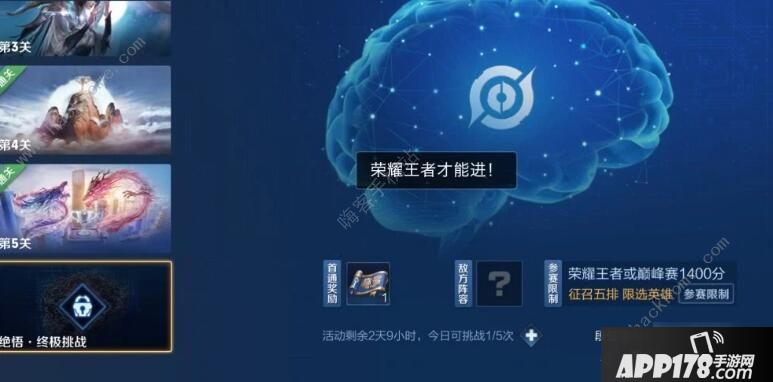 《王者荣耀》绝悟人机第5关怎么过 绝悟人机第5关通关攻略