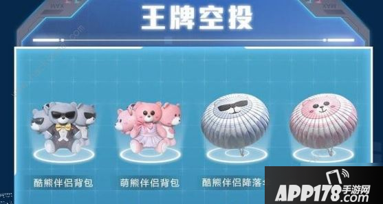 《和平精英》锦鲤空投怎么弄 锦鲤空投获取攻略