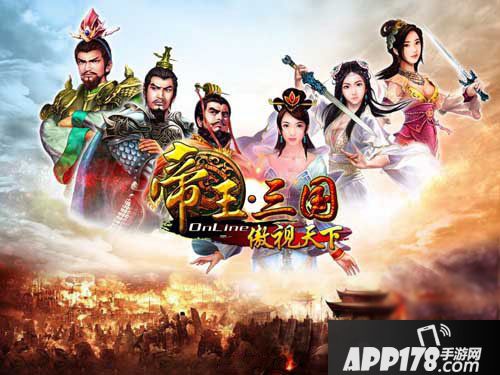 《帝王三国》双线573区5月6日开服活动