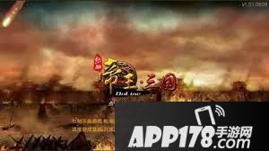 《帝王三国》双线578区5月31日开服活动