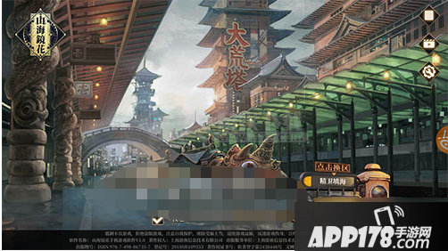 《山海镜花》服务器互通的吗 服务器互通情况说明