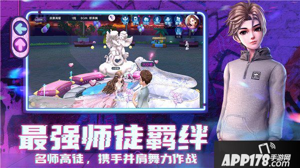 《劲舞团》手游新资料片梦想导师重磅上线