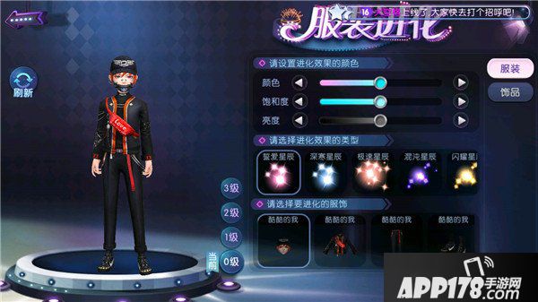 《劲舞团》手游新资料片梦想导师重磅上线