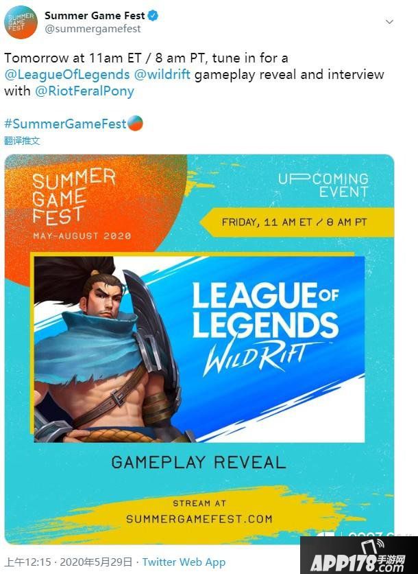 《英雄联盟》手游今晚11点公布演示 设计师或将展示细节