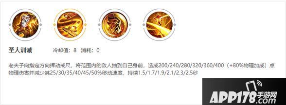 王者荣耀S19老夫子出装铭文攻略