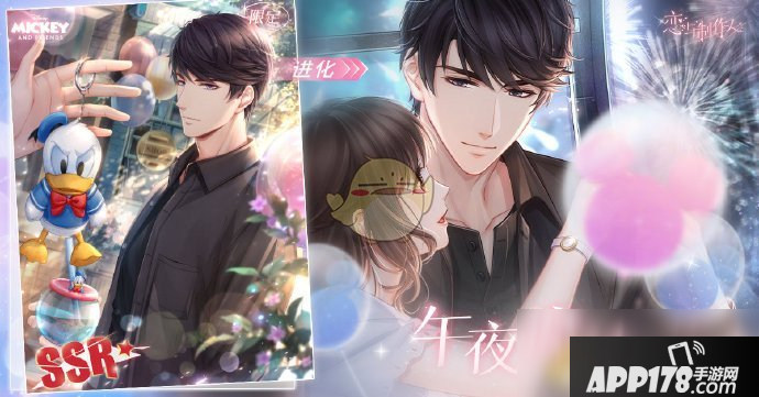 《恋与制作人》开启心动魔法之旅活动怎么玩 活动内容