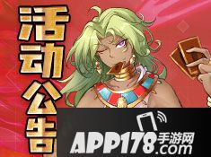 《决斗之城》母亲节礼包火爆预订中