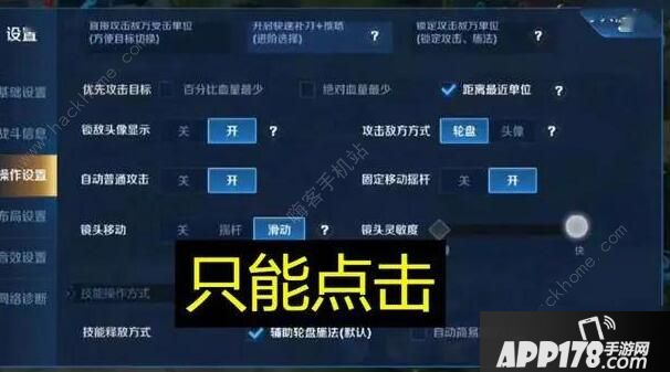 《王者荣耀》禁滑病毒效果介绍 禁滑病毒消除方法