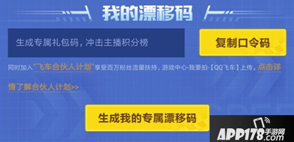 《QQ飞车》手游5月快手应援活动玩法一览 5月快手应援活动规则