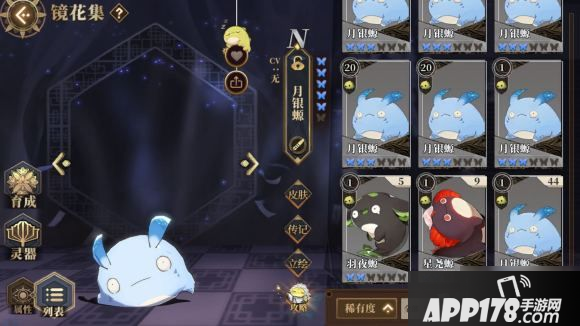 山海镜花0氪琅琊榜攻略 