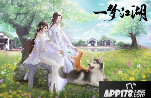 《一梦江湖》游乐园系统童心开启 永远都是小朋友