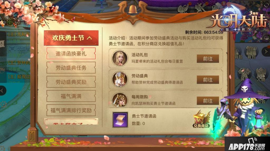 战法牧随心切换《光明大陆》变身系统震撼来袭