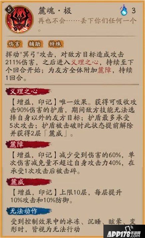 《阴阳师》全新SSR铃鹿御前式神攻略