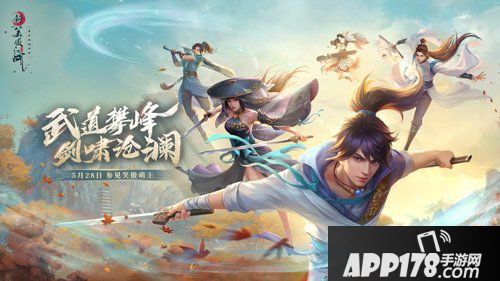 伞修好了一定奶你《新笑傲江湖》手游玩家江湖纪实