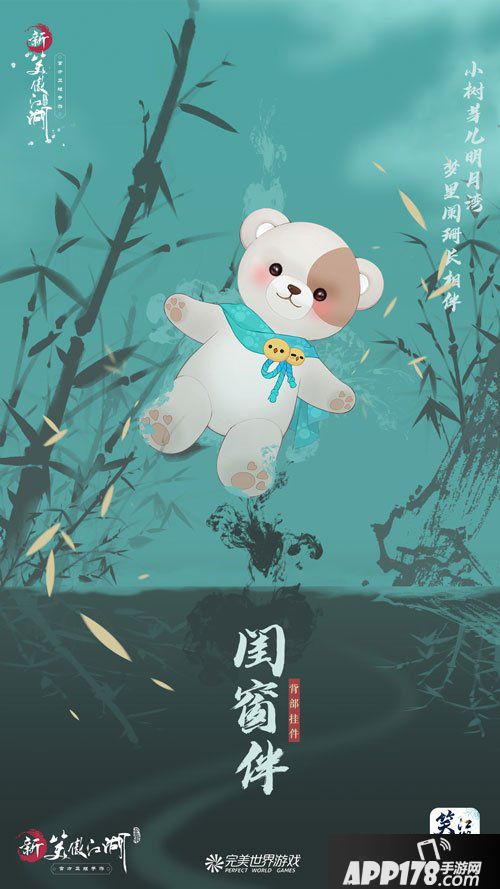 《新笑傲江湖》手游背饰玩法上线 你的江湖很风尚