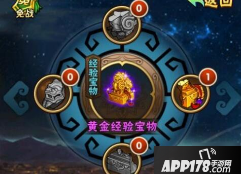 少年三国志2宝物升金攻略 宝物怎么升金