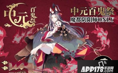 《阴阳师》妖行第二关41级赌针女流怎么打 41级赌针女流打法攻略